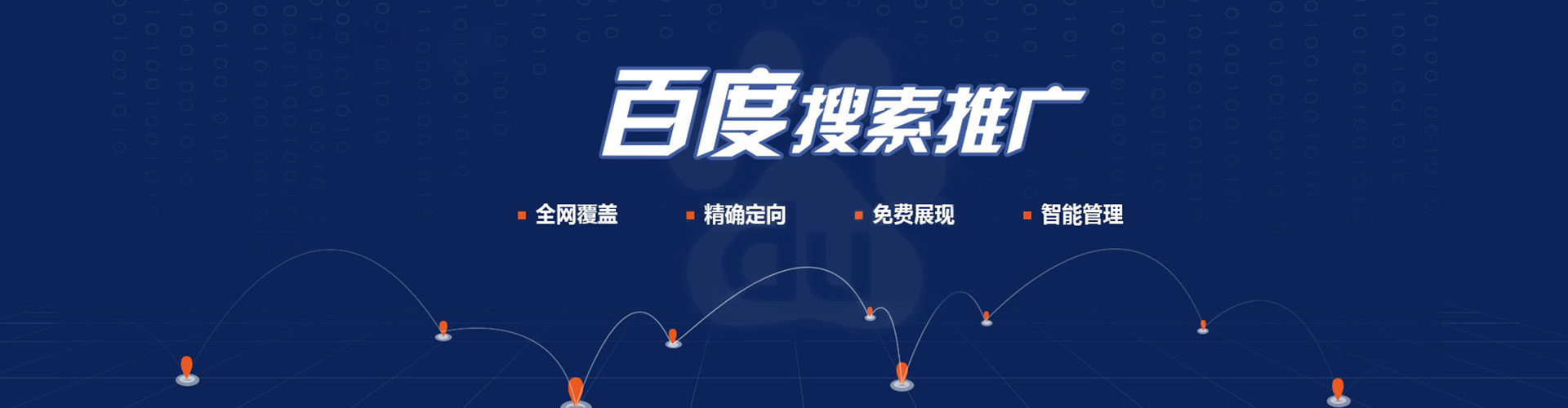 苍溪百度竞价广告